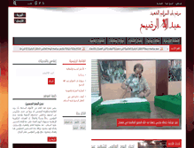 Tablet Screenshot of al-asghar.com